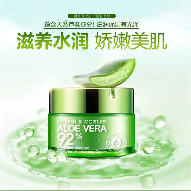 Крем для лица BIOAQUA алое вера средство от морщин и старения кожи|skin care|bioaqua aloe vera