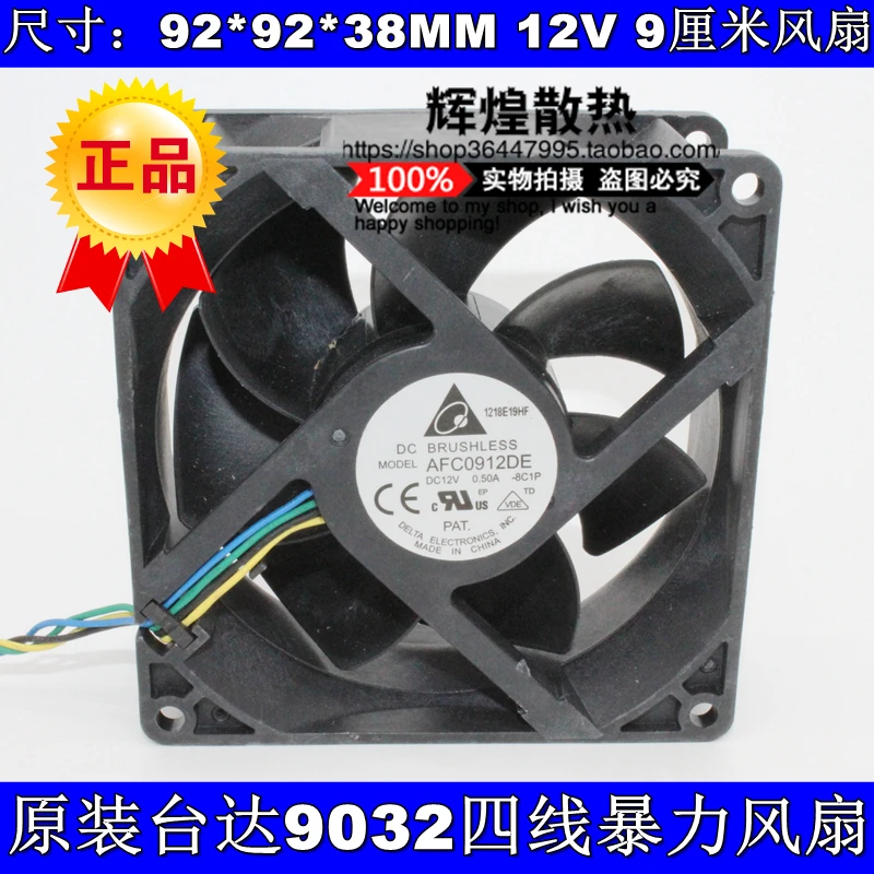 Совершенно новый охлаждающий вентилятор DELTA AFC0912DE 9038 12 В а 4 контакта 9 см