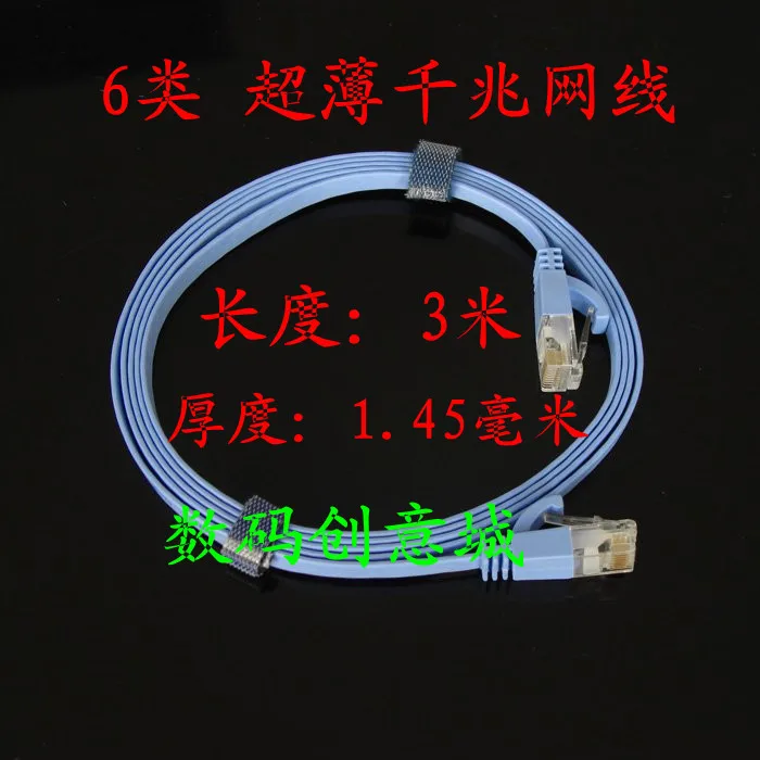 3M CAT.6 8P8C RJ45 Интернет ethernet lan сетевой маршрутизатор Wi Fi сверхплоский тонкий кабель