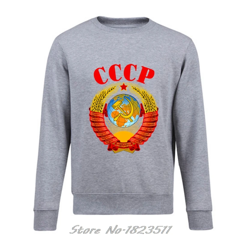 Осенне-зимний пуловер мужская толстовка с капюшоном герб СССР Россия Советский