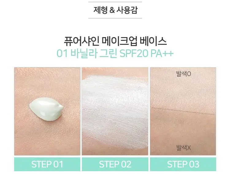 База для макияжа с натуральным блеском SPF20 PA + УВЛАЖНЯЮЩАЯ основа отбеливающая