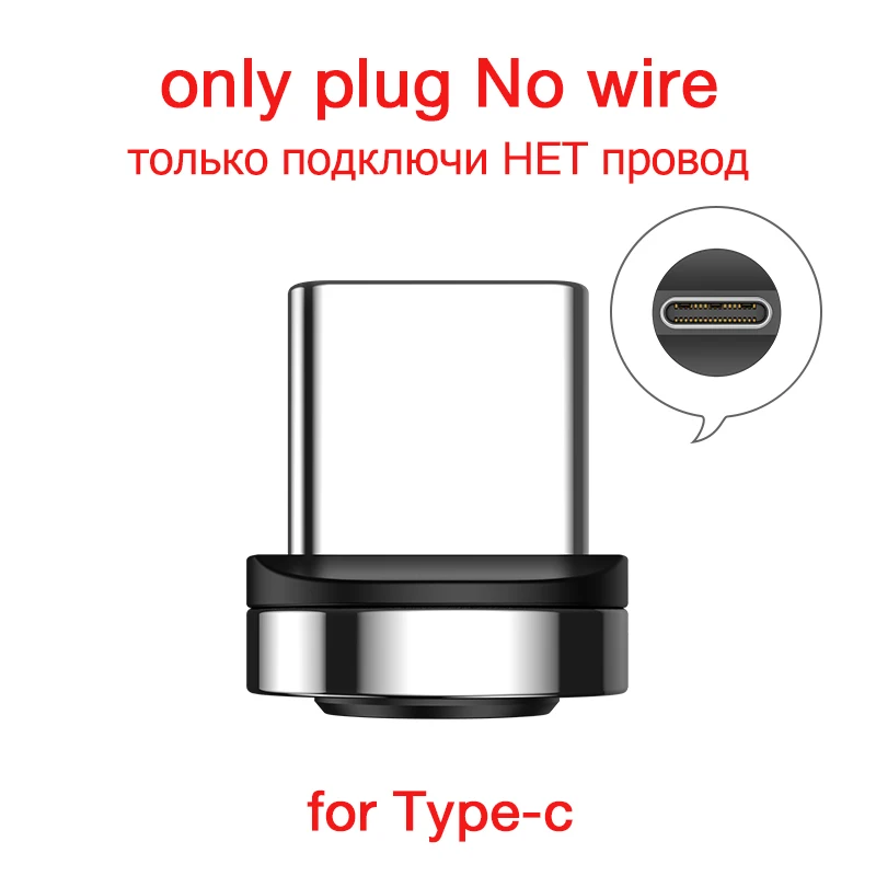 Only for type-c plug Магнитный кабель Cafele Micro usb type C, магнитное зарядное устройство 3A, быстрая зарядка для iPhone, huawei, Xiaomi, мобильный телефон, кабели, провод для передачи данных - Цвет: Only for type-c plug