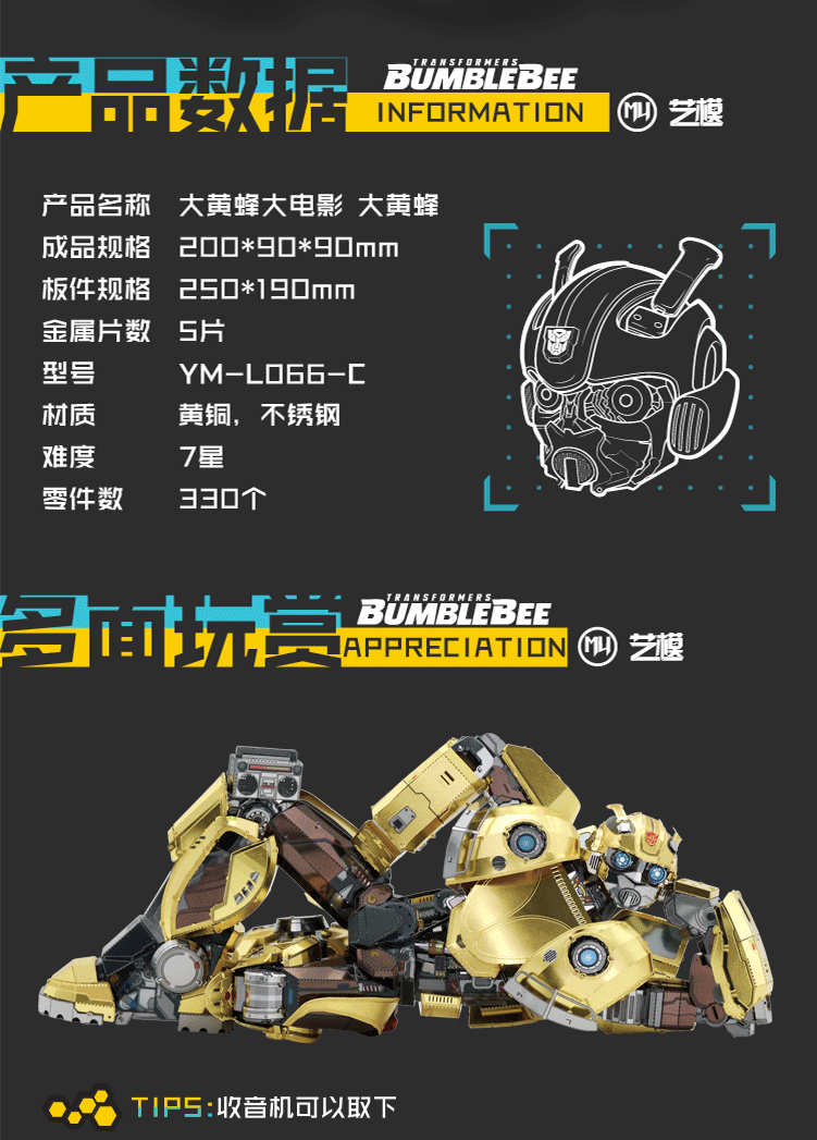 ММЗ модель MU 3D металлическая головоломка Bumblebee T6 версия фильма модель DIY лазерная резка сборка головоломки игрушки настольные украшения подарок для ребенка