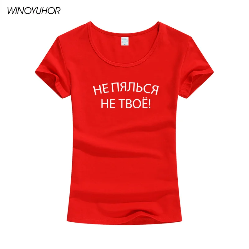 Летняя женская футболка, топ с коротким рукавом и круглым вырезом, модные повседневные футболки с надписью «Русская надпись», Женская хлопковая футболка - Цвет: red