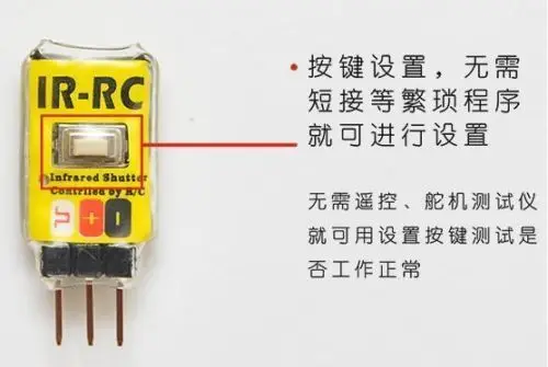 Новейший свет FPV инфракрасный луч ИК контроллер затвора модуль Sony Canon Nikon|sony fpv|module