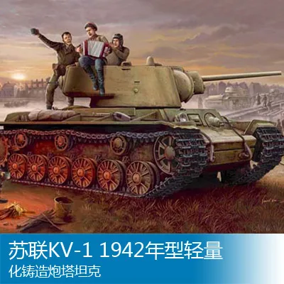 Модифицированные детали для легковесной литой бачки модель в сборе 1/35 Советская