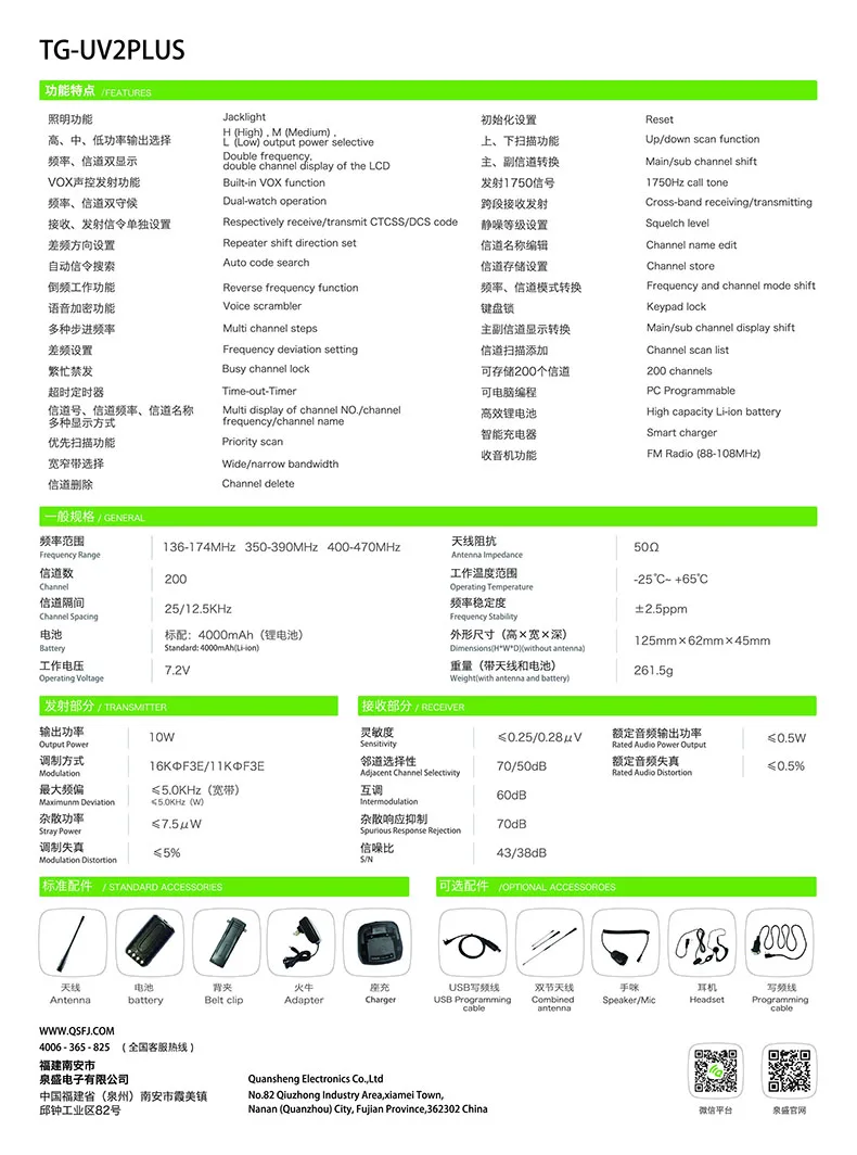 2 шт Quansheng TG-UV2 PLUS Walkie Talkie 10 Вт 5 диапазонов(136-174 МГц/350-390 МГц/400-470 МГц) 4000 мАч батарея мощный радиоприемник