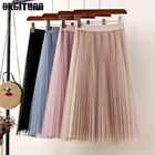 Юбка-пачка женская из тюля, однотонная, с эластичной завышенной талией, розово-голубая, весна-лето, 2020