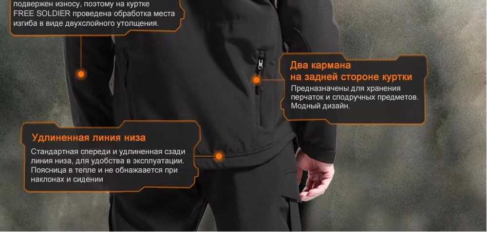 FREE SOLDIER Наружная мужская гидроизоляционная обновленная мягкая штормовка из акульей кожи в мехом Локальная