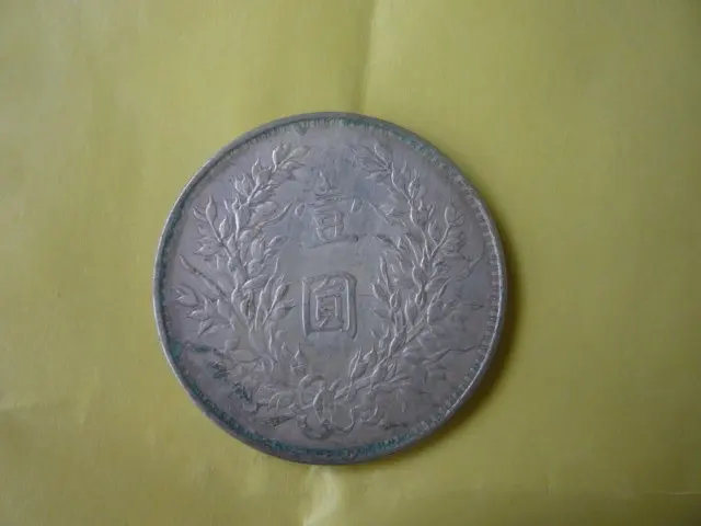 Редкая старая китайская Серебряная монета YUANBAO три года Китайской