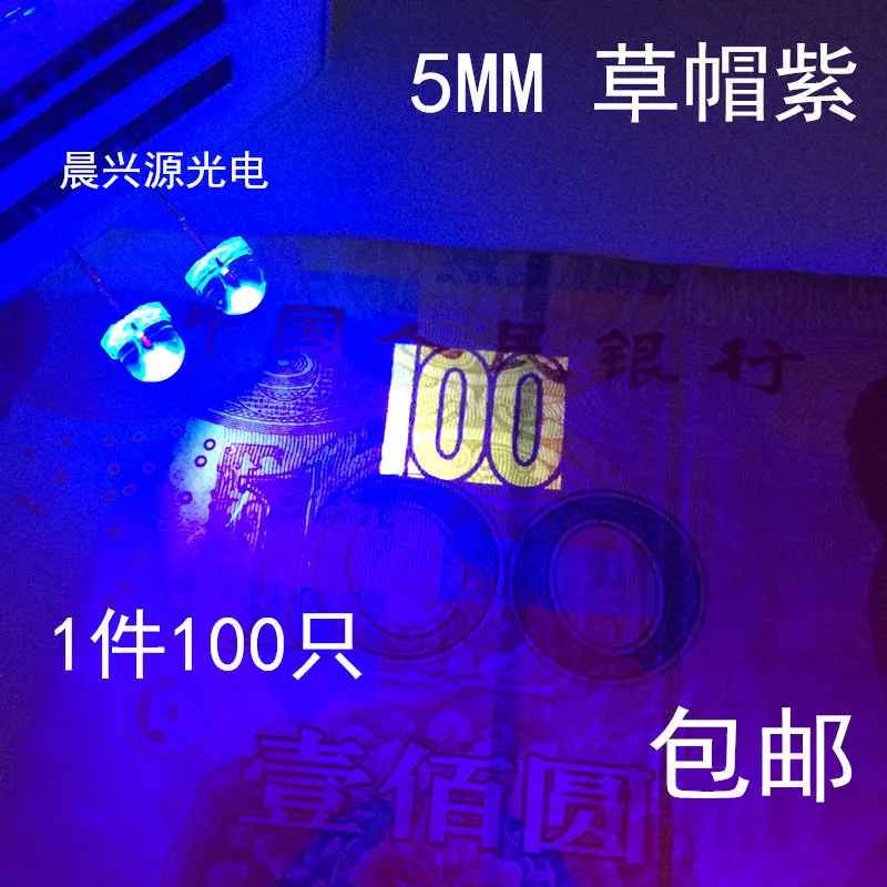 20 шт. led 5 мм соломенная шляпа УФ/фиолетовые светодиоды светоизлучающие диоды (4 8