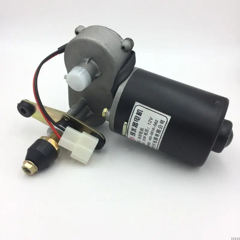 Электрический Автомобиль стеклоочиститель в сборе двигатель 12V30W сельскохозяйственный трехколесный велосипед/четырехколесный автомобиль/Электрический автомобильный стеклоочиститель