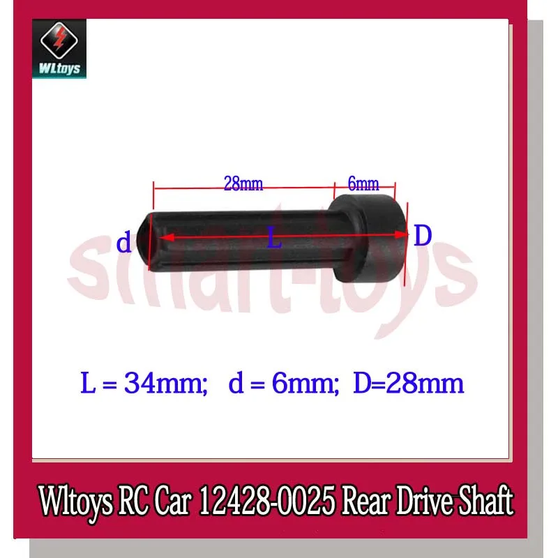 Wltoys 12428 оригинальный задний приводной вал 0024 и 0025 для WL 12423 1/12 RC
