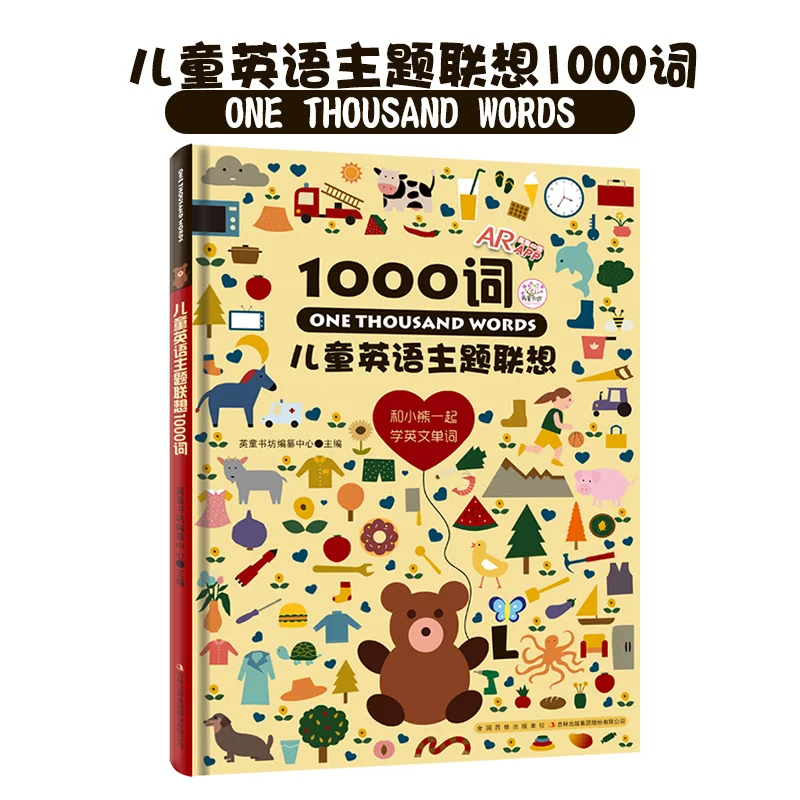 Новое поступление детская английский тема 1000 слов книги: 40 тематические сцены