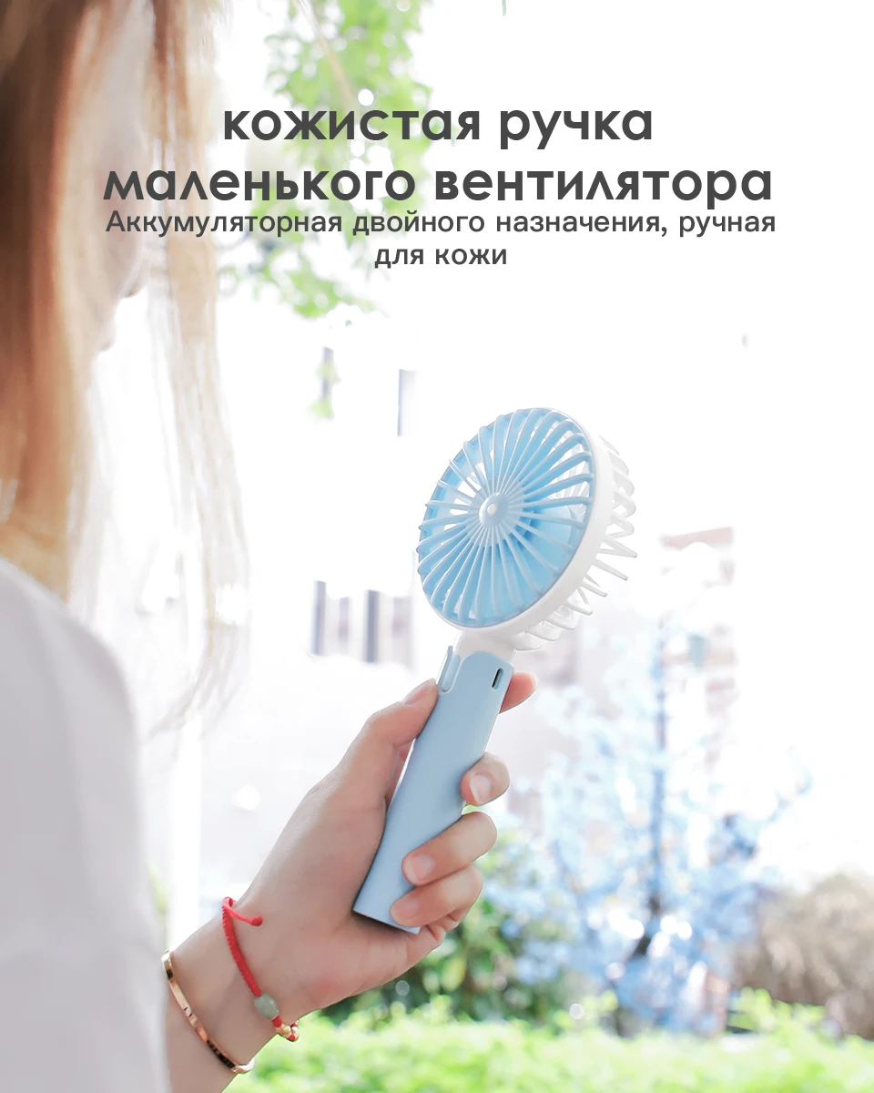 KUULAA милый ручной вентилятор мини перезаряжаемый портативный маленький Электрический вентилятор для студентов офисный Настольный ручной usb-вентилятор