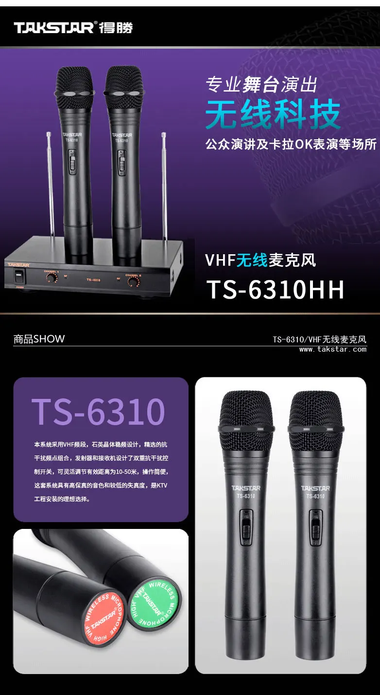 Takstar TS-6310 Ручной беспроводной микрофон системы с розничной упаковкой Профессиональный для домашнего хозяйства и на сцене производительности