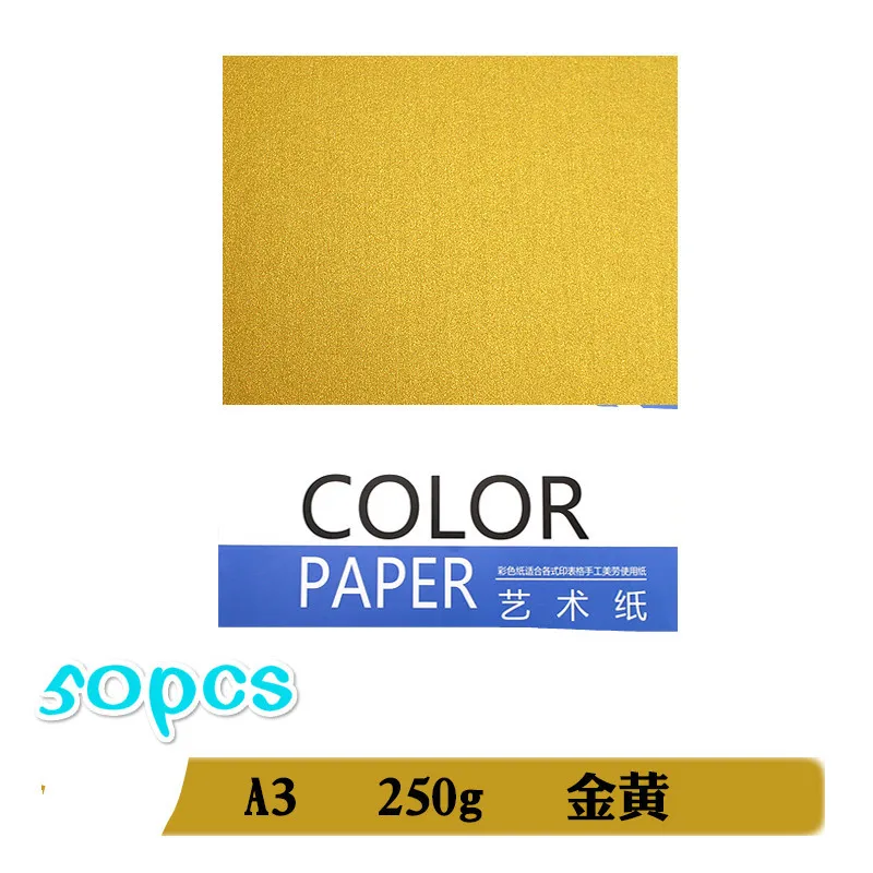 A3 Gold 50pcs A3 297x420 мм 250gsm перламутровый картон цветной картон художественная бумага перламутровая бумага визитная карточка бумага Diy модель ручная бумага - Цвет: A3 Gold 50pcs