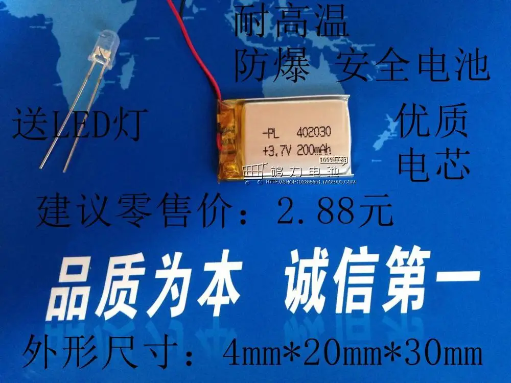 Новинка Лидер продаж литиевая полимерная батарея 3 7 в 402030 MP3 фиолетовый рекордер