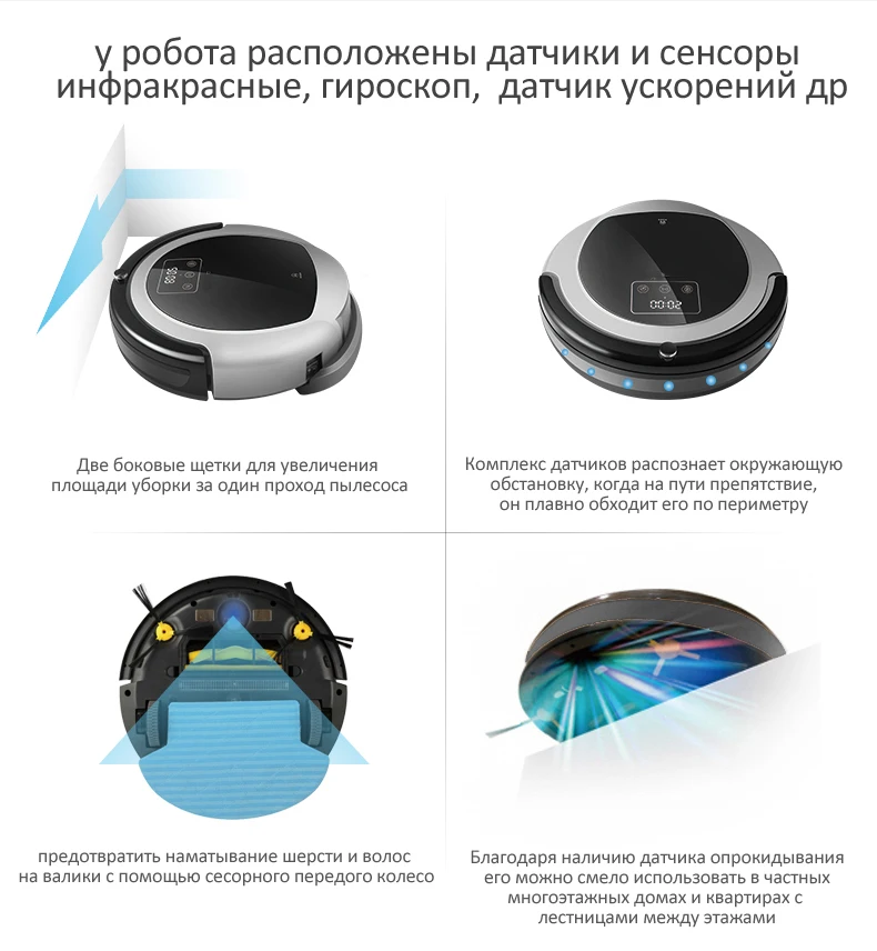 Wi-Fi мобильное приложение управление 2D карта и гироскоп навигация, память, низкое повторение, УФ-лампа, влажный и сухой робот пылесос беспроводной