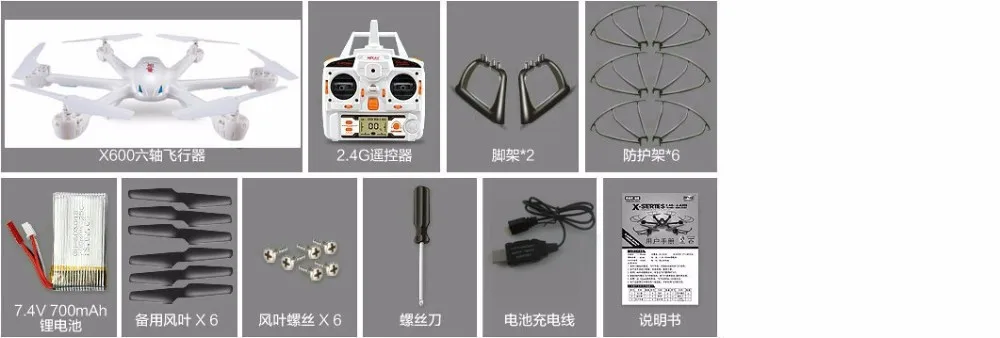 MJX X600 2,4G RC Квадрокоптер Дрон rc вертолет 6-осевой можете добавить C4002& C4005 камеры(FPV) Р/У Квадрокоптер(корабль с Маленькая посылка