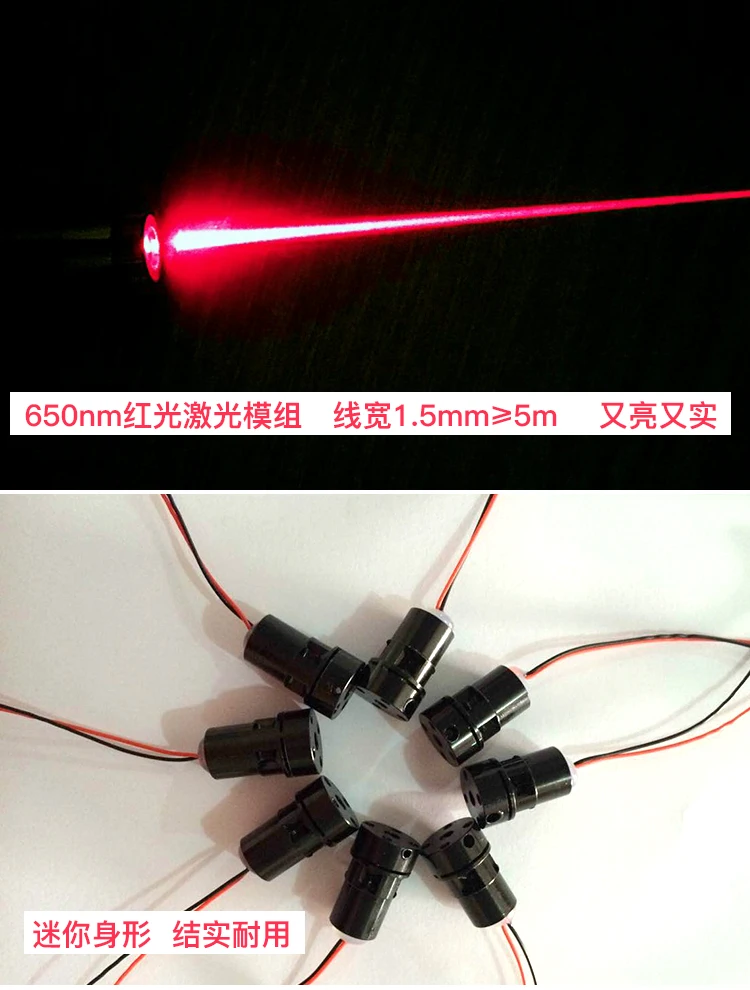 

650nm 20mW red laser level laser line module/1.5mm>5M