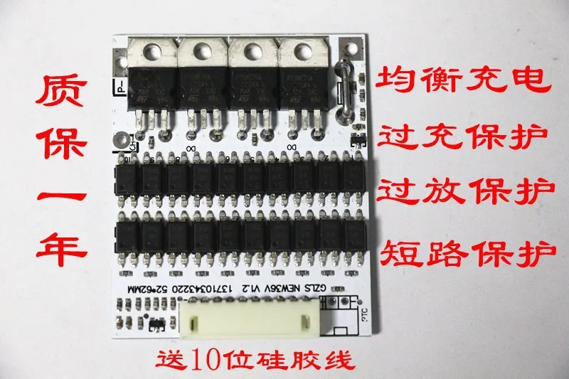 36V 10 String Four Tube Battery Protection Board With Balancing Electric Vehicle Conversion | Электроника