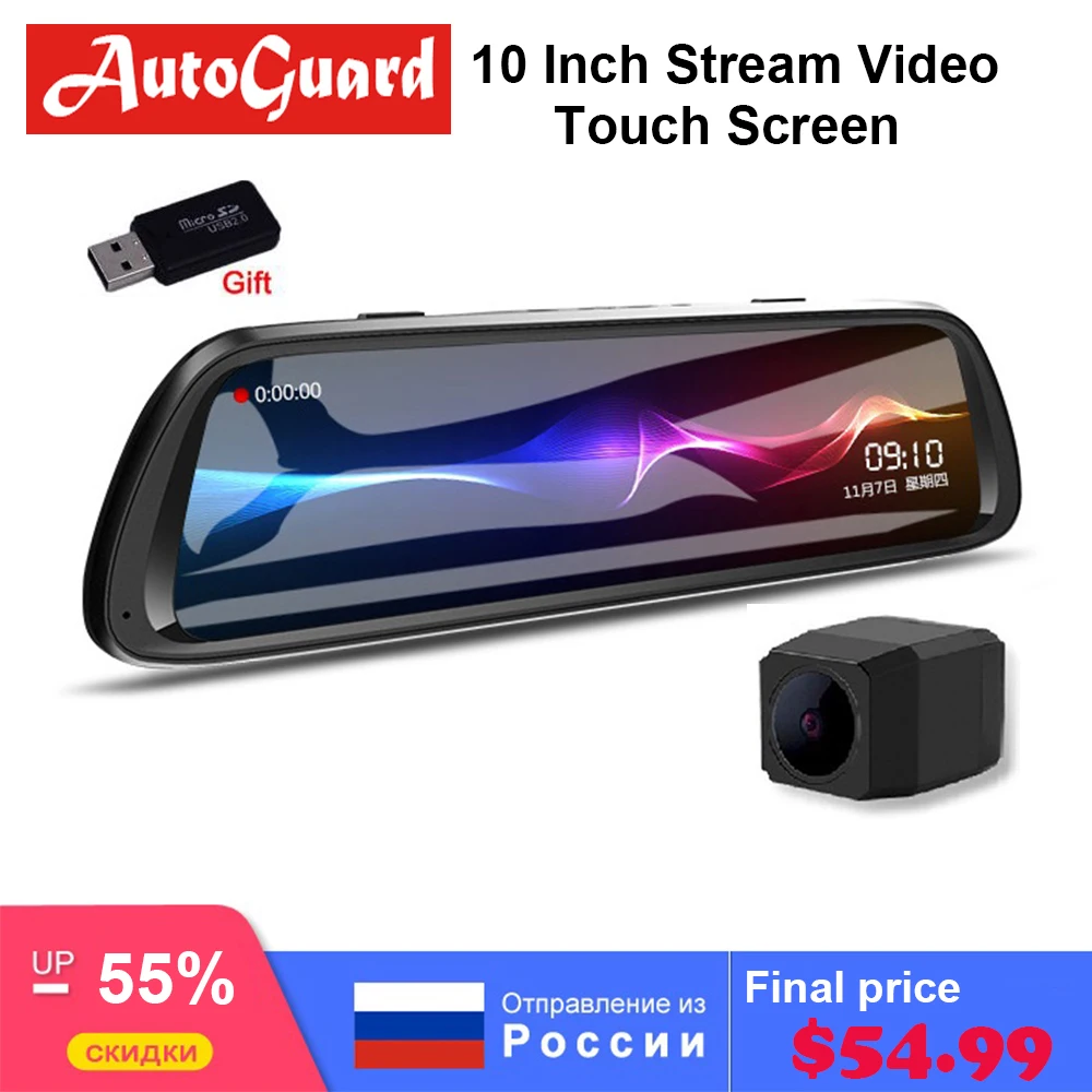 10 дюймов камера заднего вида Full HD потоковый медиа-тире Камера Двойной объектив