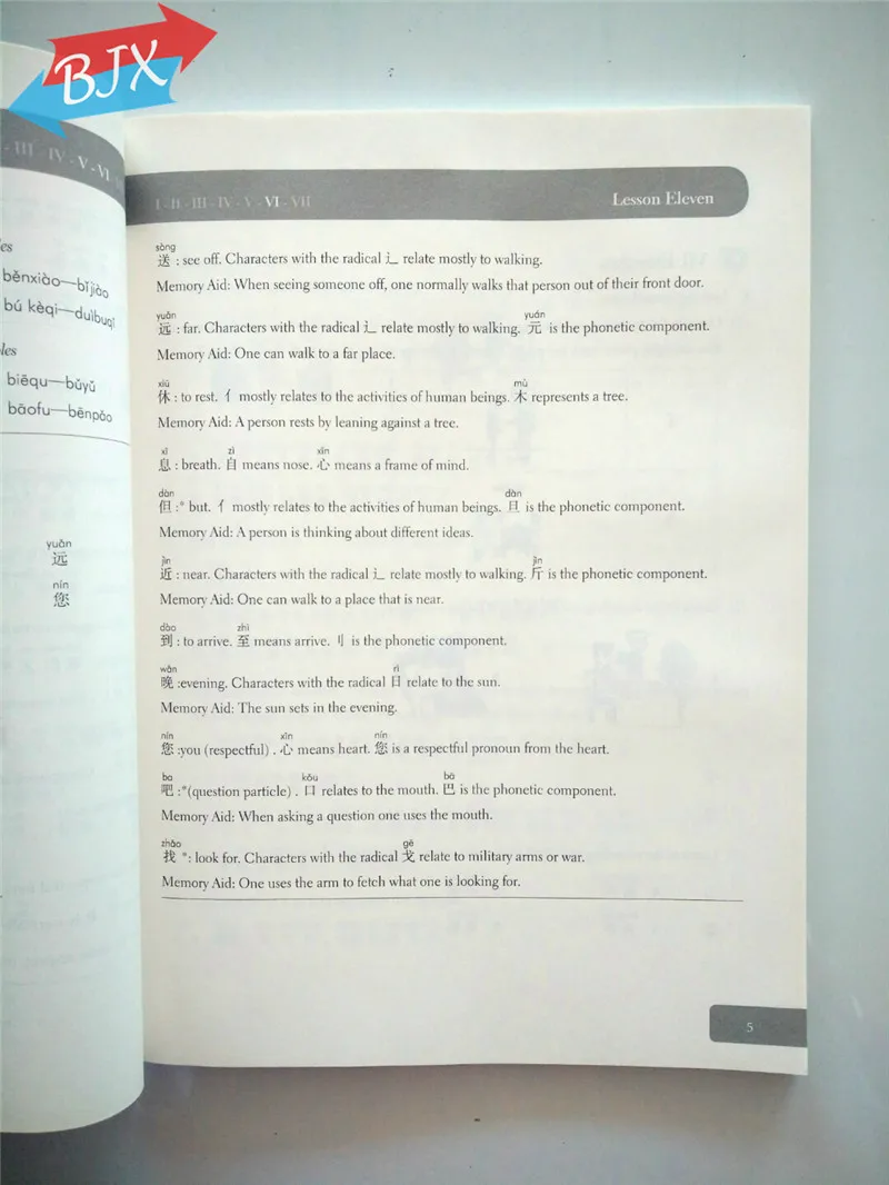 HSK Coursebook уровня 2 (записи материал может быть загружен от сайт Sinolingua www.sinolingua.com.cn