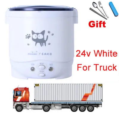 24V White for truck 1L Портативный Пособия по кулинарии горшок в домашних условиях 220 В/24 В/12 VTruck автомобиль электрический мини риса Плита многофункциональная электрическая Коробки для обедов для двух человек - Цвет: 24V White for truck