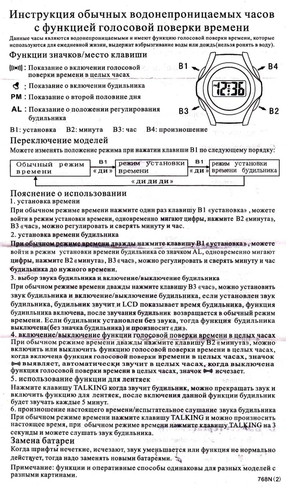 Русские говорящие часы для слепых и пожилых людей и людей с видимыми дефектами электронные спортивные часы