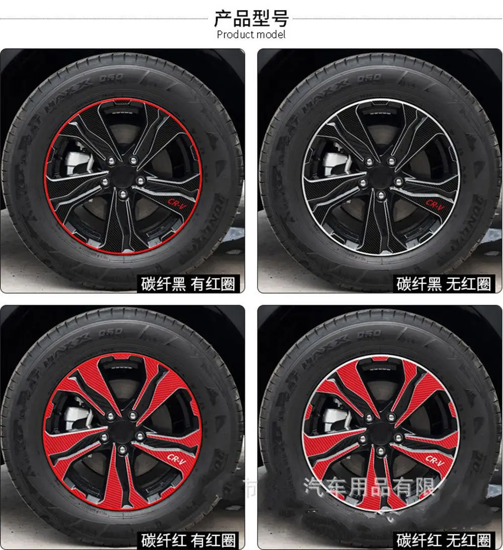 Колесо автомобилей наклейки втулки и для Honda CR V 2017 автомобильный Стайлинг обода
