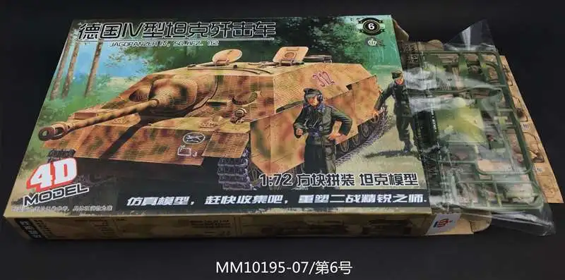 4D Сборная модель 1: 71 Германия Вторая мировая война Тигр пантера Sturmtiger Stype собранная пластиковая модель танка - Цвет: NO6