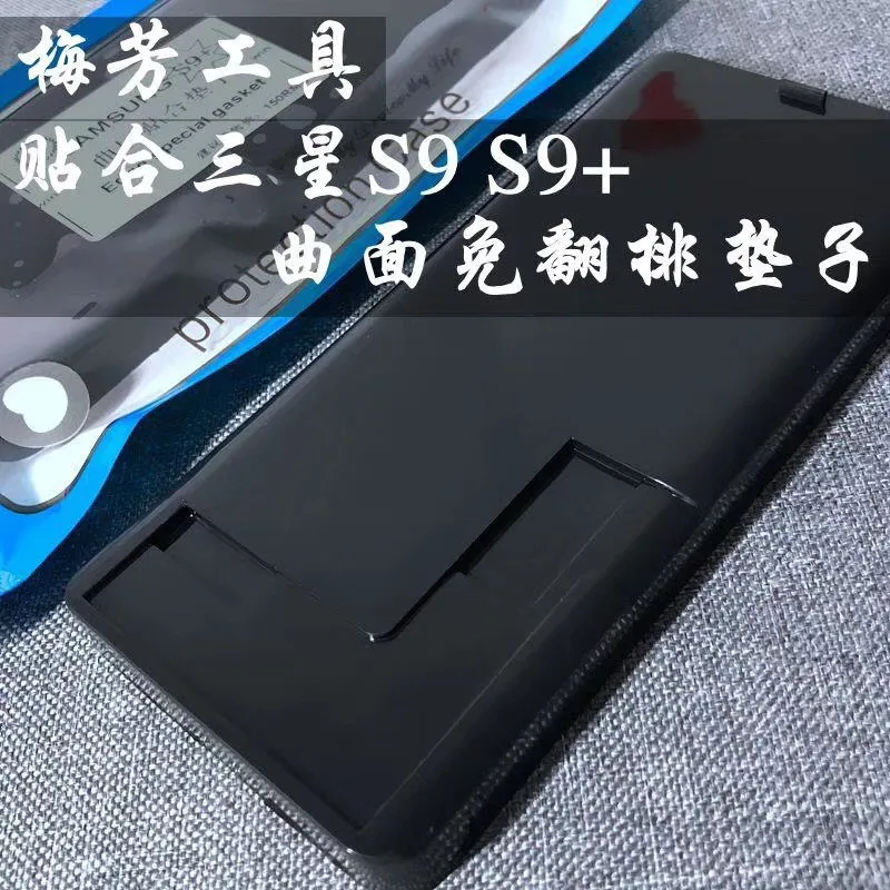 Ламинатор коврик LCD мягкий силиконовый для ламинирования Samsung Galaxy S9/S9 +/S8 +/S8/S7Edge/S6