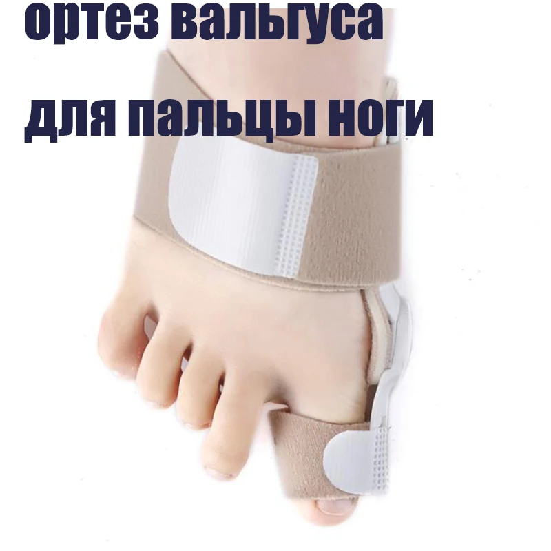 Высокое качество ортез вальгуса для пальцы ноги бесплатная доставка ( у нас завод