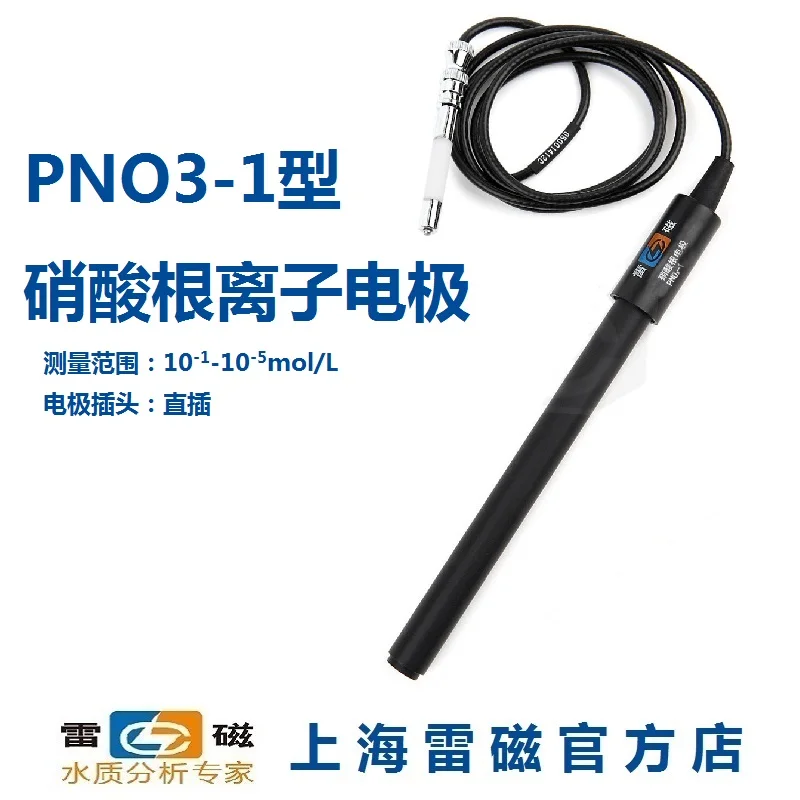 

Shanghai Leici PNO3 -1-01 (BNC) /PNO3 (-1 line) type nitrate electrode