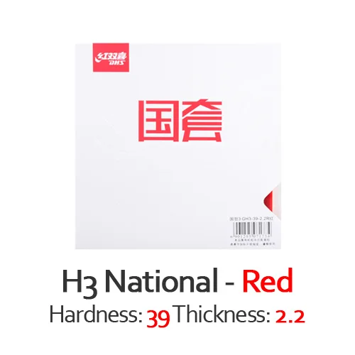 Red H39 T2.2 DHS ураган 3 Национальный(H3 национальный, оранжевый губка) пипсов-в настольный теннис резиновые прыщи в пинг-понг губка - Цвет: Red H39 T2.2