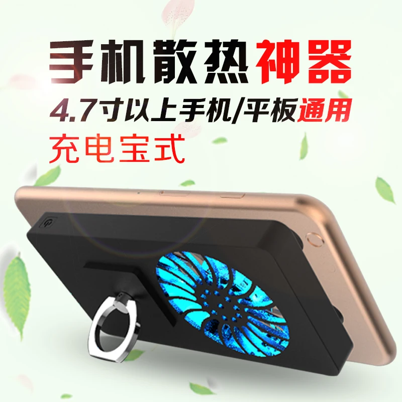 E & M 5000 mAh охлаждающая подставка с вентилятором кольцо Радиатор USB power Bank батарея