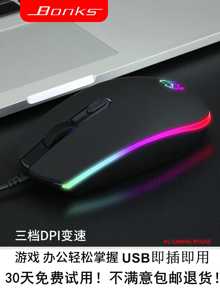 Проводная игровая мышь Настольная компьютерная USB-мышь для ноутбука офиса дома