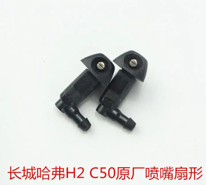 

for Great Wall C50 H2 wiper nozzles
