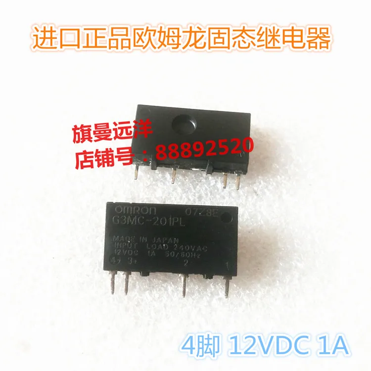 G3MC 201PL 12VDC 12V 1A 4 контактный твердотельный DC12V|dc12v 1a| |