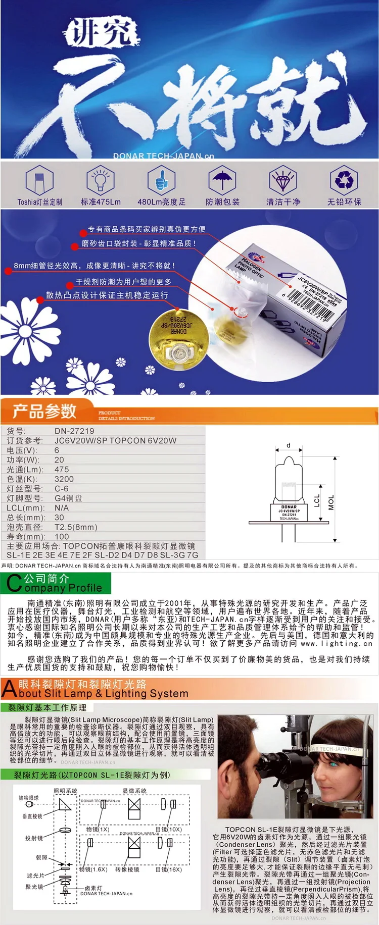 DN-27219 6V 20 Вт JC6V20W/SP G4 зрительный накаливания галогенные лампы светильник лампочка Topcon 40340-20700 SL-1E 2E 3E 4E 7E D-4 7 8Z щелевая лампа