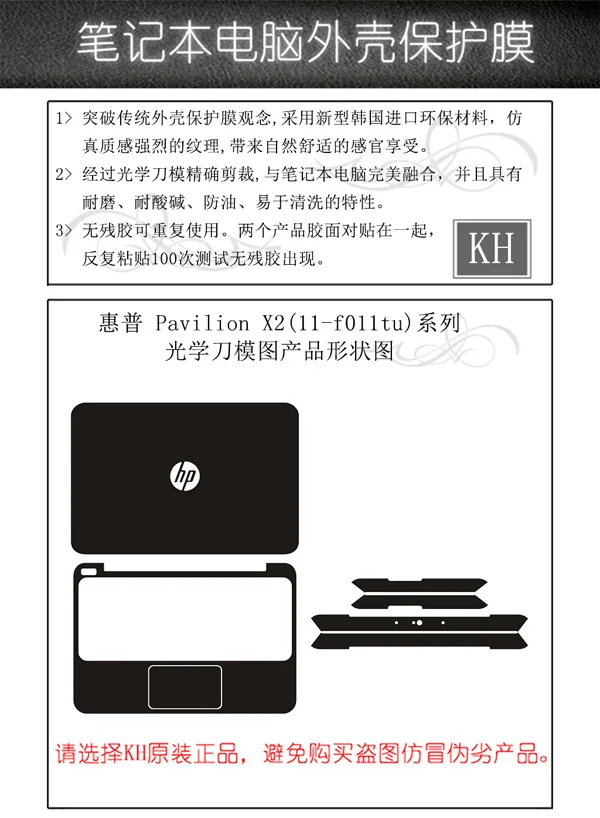 Специальный матовый Блестящий Защитный чехол для ноутбука HP Pavilion X2(11-f011tu) 11