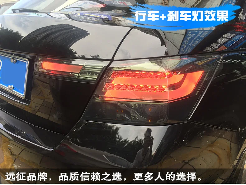 Автомобильный стиль для Honda Accord 8th головной светильник s 2008-2013 светодиодный задний светильник светодиодный задний фонарь DRL+ тормоз+ Парк+ указатель поворота+ задний светильник