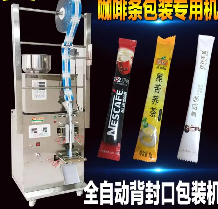 automatic back sealing packaging machine Coffee powder food quantitative and With cursor position | Инструменты
