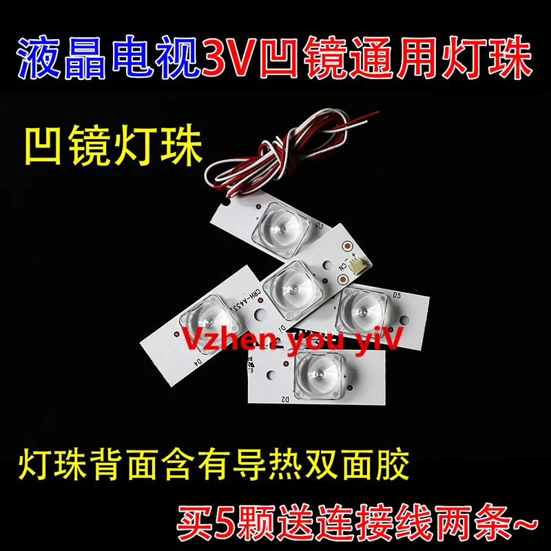 Вогнутые линзы астигматизма 3 в ЖК телевизор лампа бар шарик большой зернистый