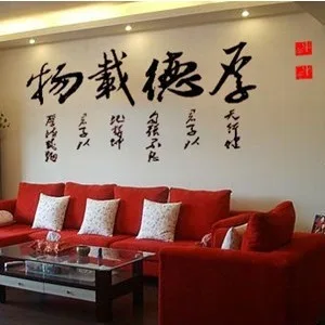 Стильный гостиной диван фон телевизор стены стикеры классическая чернила