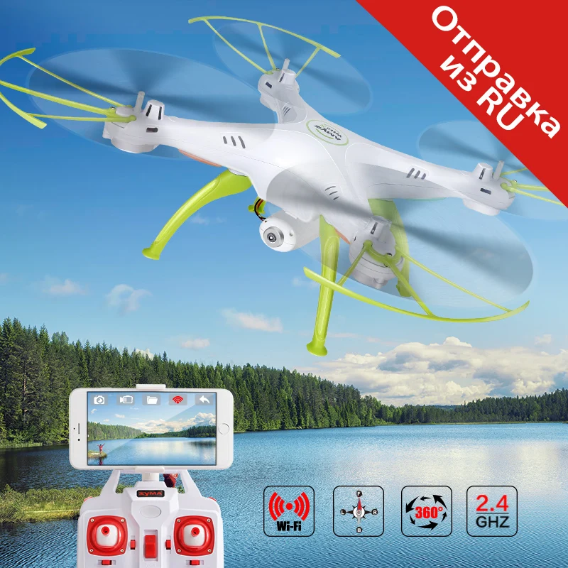 SYMA X5HW X5HC Радиоуправляемый Дрон с камерой HD FPV передача в реальном времени
