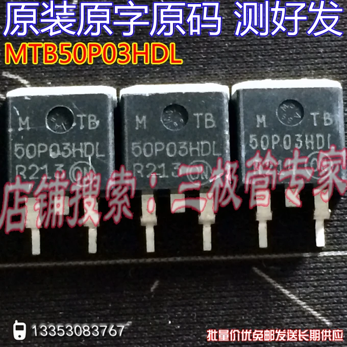 Si Тай и SH 50P03 M50P03HDL MTB50P03HDL TO-263/ | Электроника