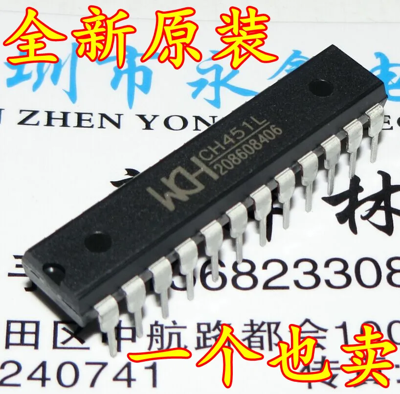 

5 шт./лот CH451 CH451L DIP24