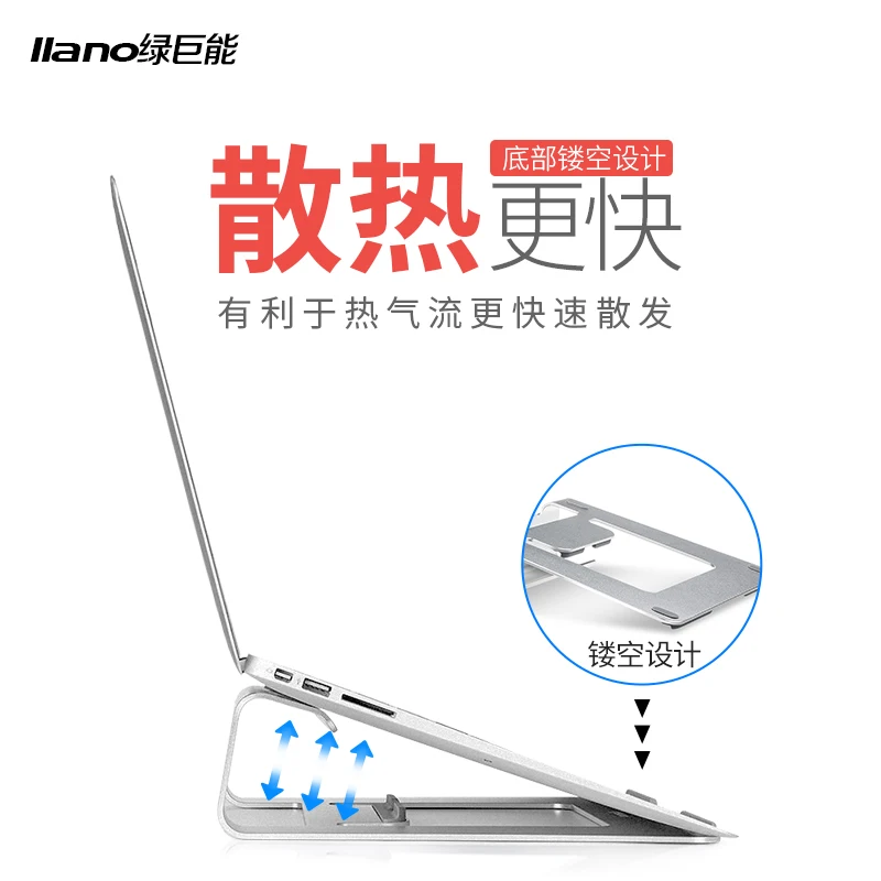 Бесплатная доставка Алюминиевая Подставка для ноутбука Apple базовая подставка